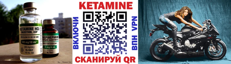 КЕТАМИН VHQ Гороховец