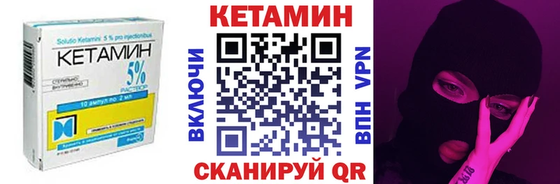КЕТАМИН ketamine  ОМГ ОМГ онион  Гороховец 