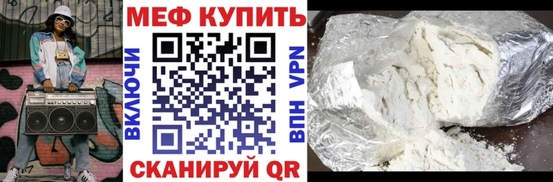 Мефедрон мука  Гороховец 